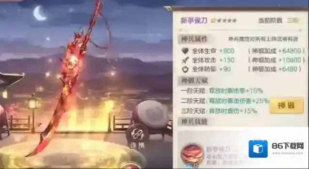 三国志幻想大陆用处