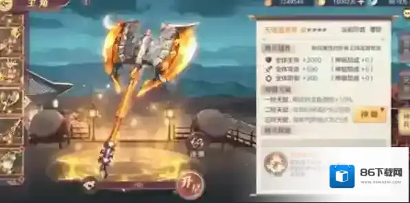 三国志幻想大陆装备