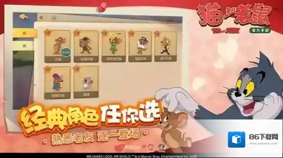 猫和老鼠官方钥匙