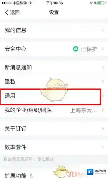 钉钉语音转换文字