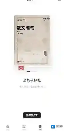 网易蜗牛读书来源于