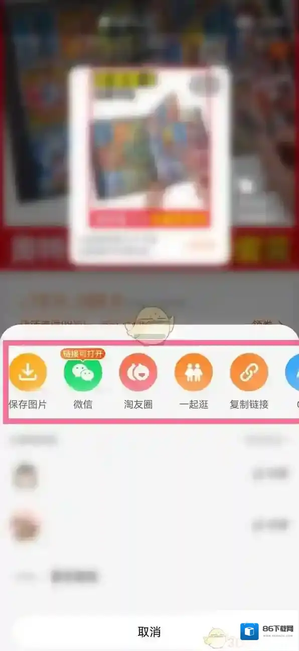 淘宝网打开淘宝