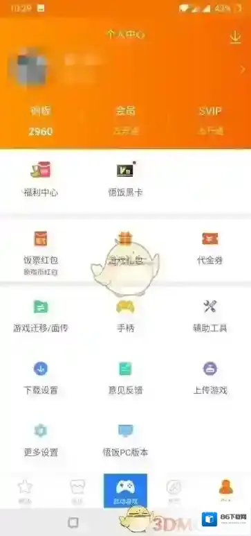 悟饭游戏厅来到