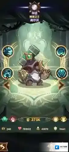 剑与远征高尔沃怎么样 英雄图鉴职业技能攻略