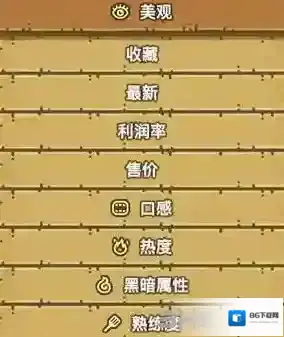 黑暗料理王食客满意度怎么提升 食客满意度提升方法攻略