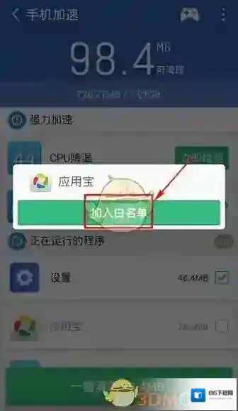 猎豹清理大师选择