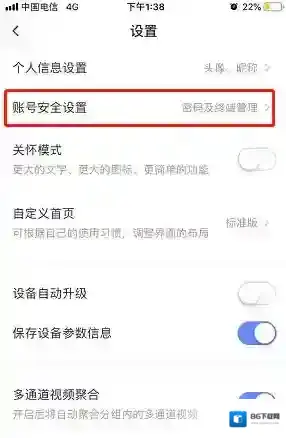 萤石云视频日志查看