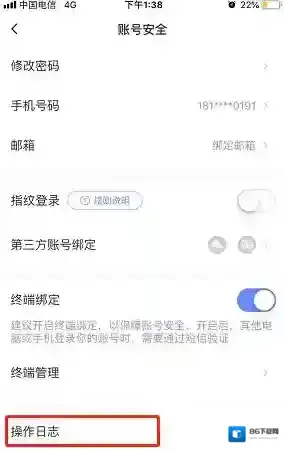 萤石云视频页签