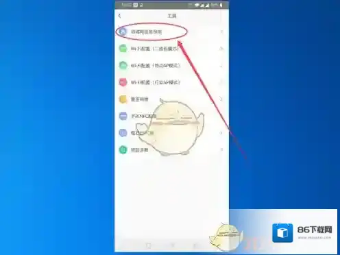 萤石云视频页面
