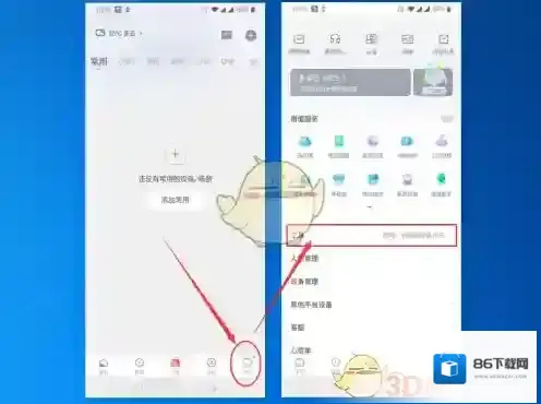 萤石云视频设备