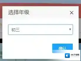 安全教育平台点击