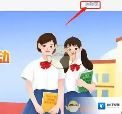 安全教育平台活动页面