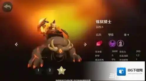 自走棋手游炼狱骑士技能属性图鉴介绍 棋子别西卜怎么样