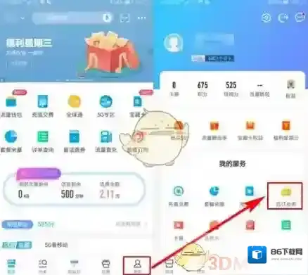 中国移动手机营业厅已订业务