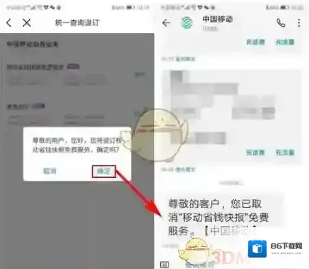 中国移动手机营业厅点击