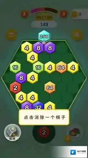 六角趣消消游戏