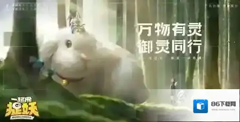 一起来捉妖怨气