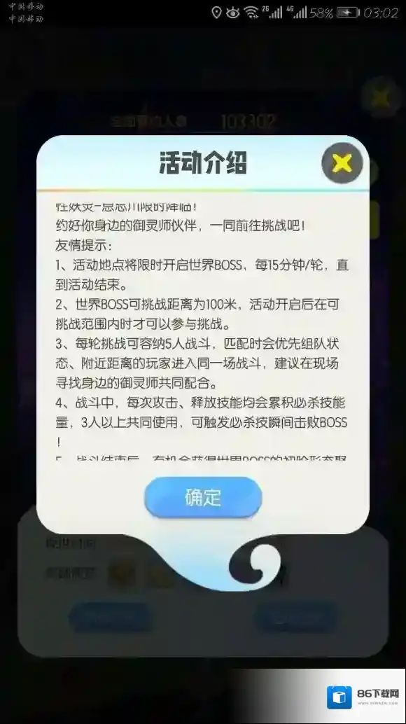 一起来捉妖世界