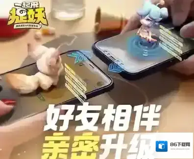 一起来捉妖亲密点数怎么获得 入手方法攻略