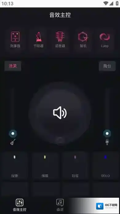 德博声学安卓录音