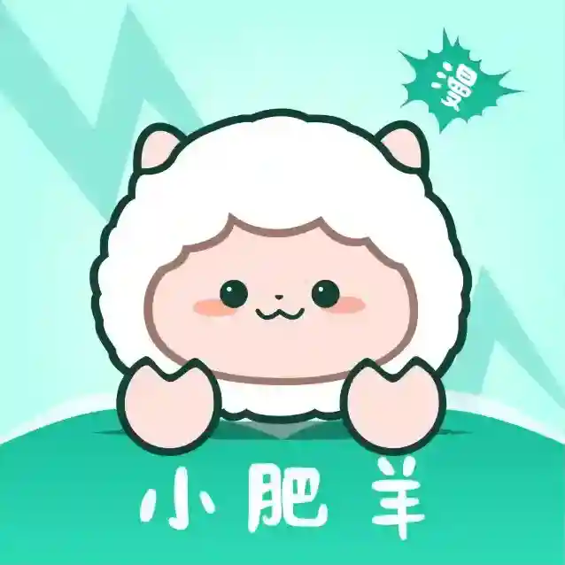 小肥羊漫画官方最新版-v1.0.3