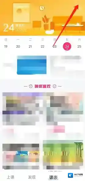 CCtalk返回列表