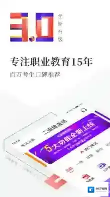 优路教育学习