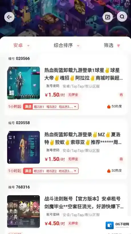 仙Q圣租号和平精英