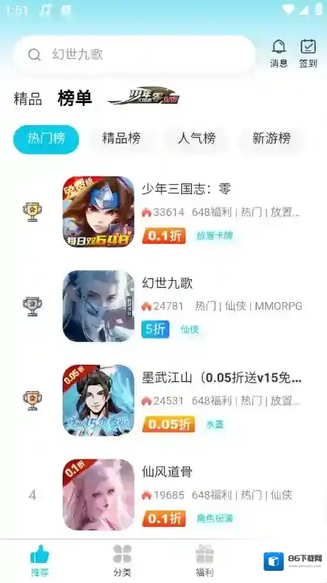 惠玩兔助手惠玩兔