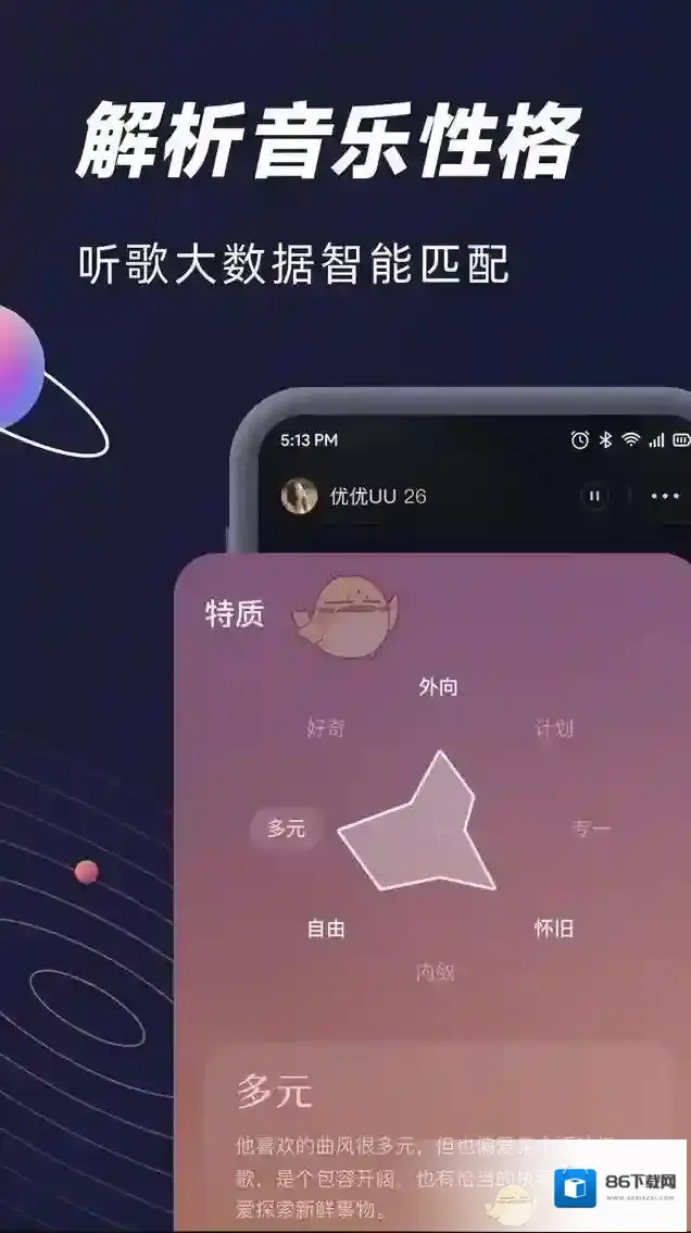 网易云音乐听歌