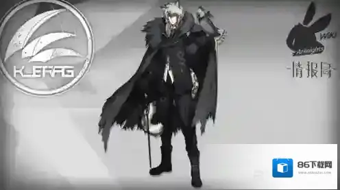 明日方舟官服的是