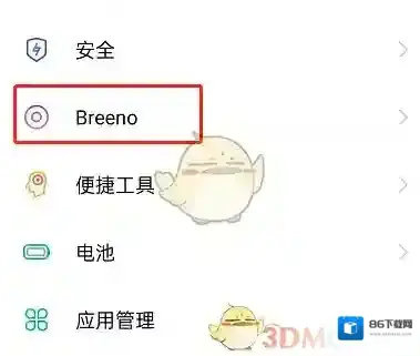 breeno指令来源于
