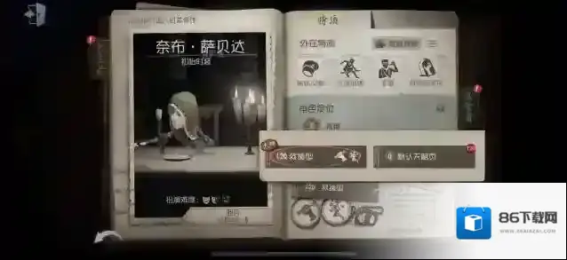 第五人格求生者