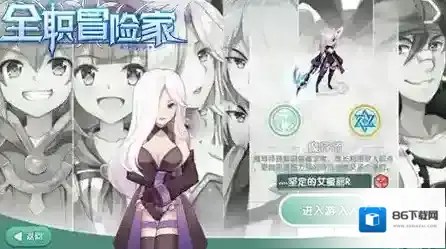 全职冒险家小主