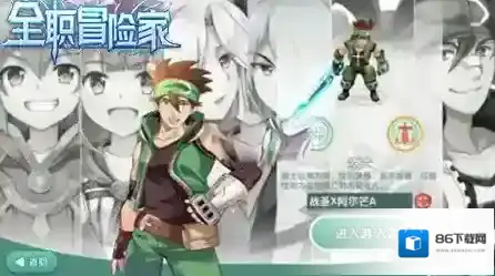 全职冒险家职业