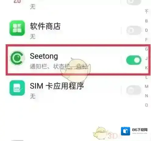 seetong就可以了