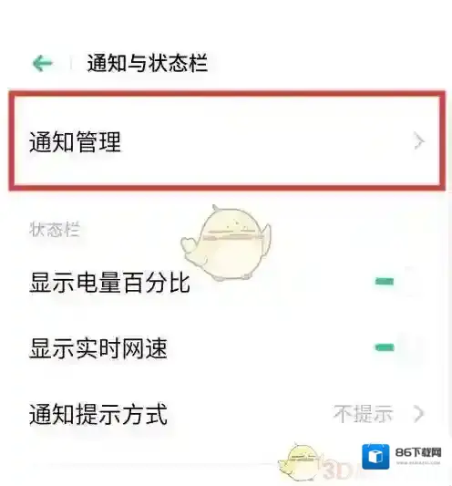 seetong通知管理