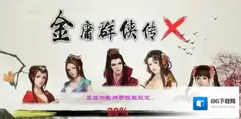 金庸群侠传x门派哪个好