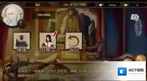 金庸群侠传x少林