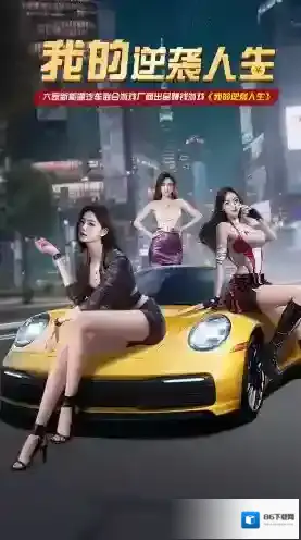 我的逆袭人生金币