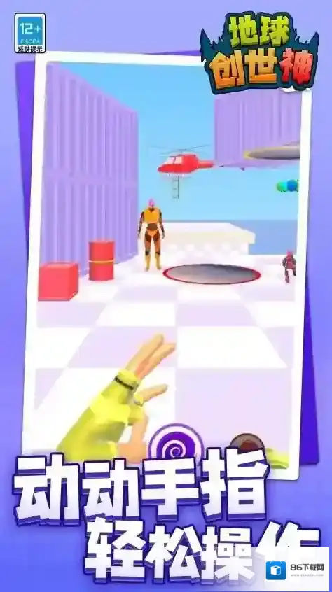 地球创世神创造