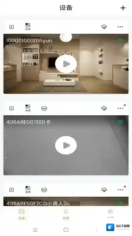 ipc360home摄像头摄像头