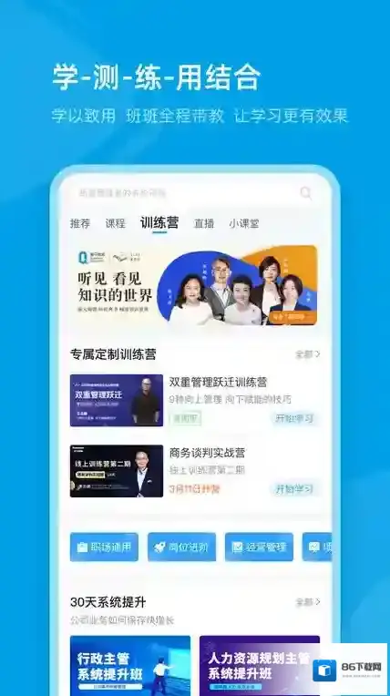 量见云课堂经典