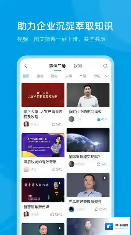 量见云课堂信息