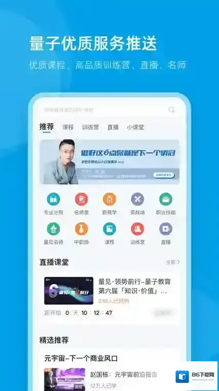 量见云课堂课程