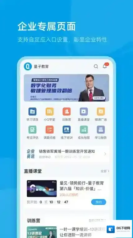 量见云课堂云课堂