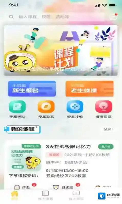 小荧星艺术培训学校小荧星