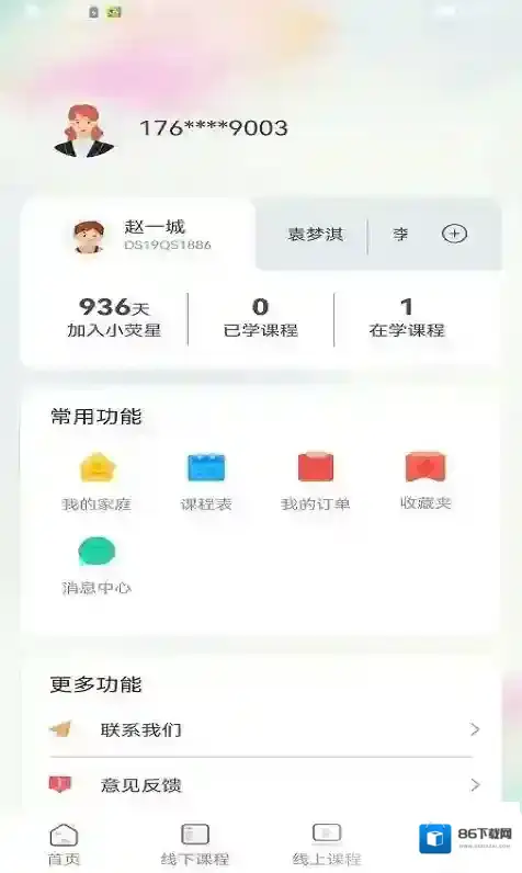 小荧星艺术培训学校信息