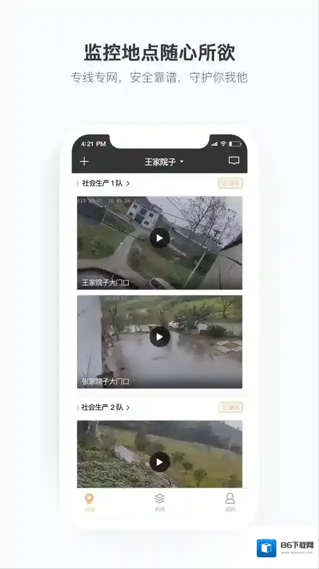 移动看家宝视频