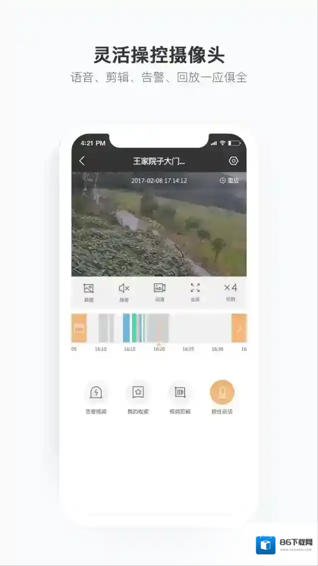 移动看家宝看家宝